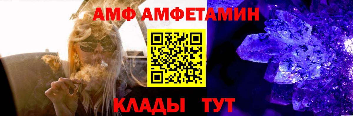 АМФЕТАМИН 97% Искитим