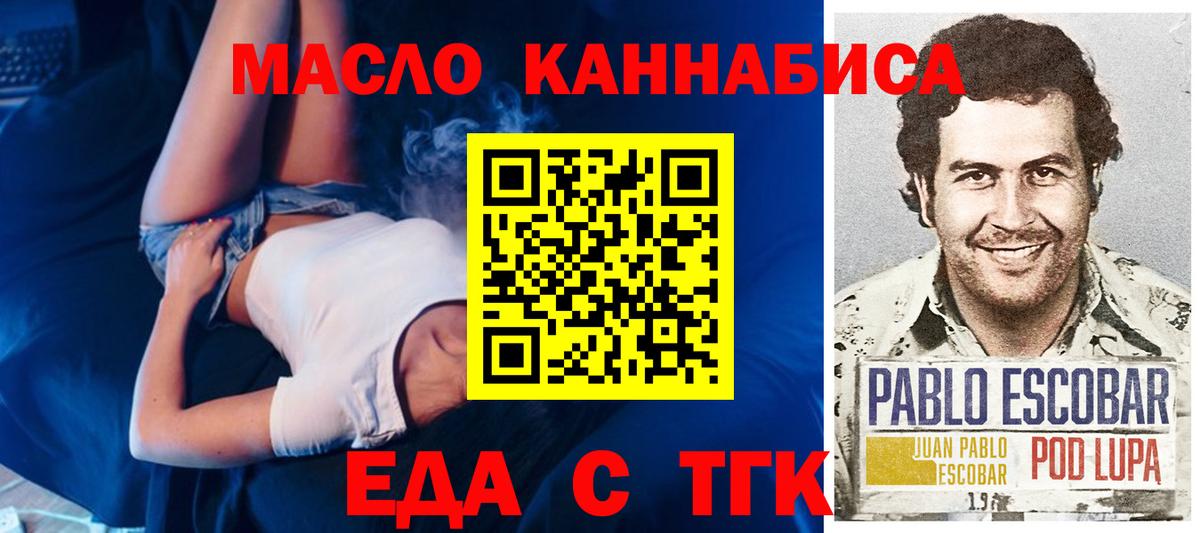 Cannafood конопля Искитим
