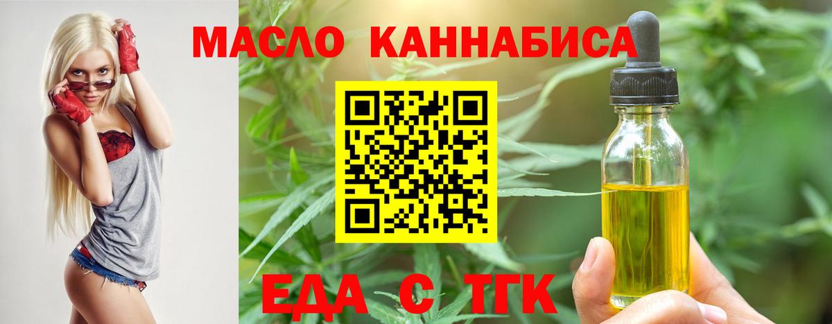 Искитим  Canna-Cookies марихуана  Вход с VPN 