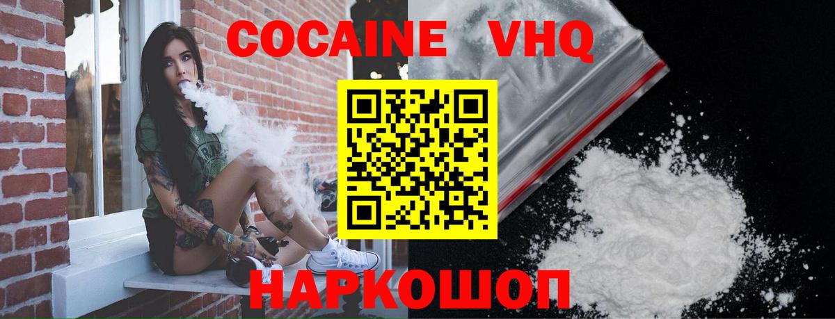 Искитим  Cocaine Columbia  Кокаин  Вход с VPN 