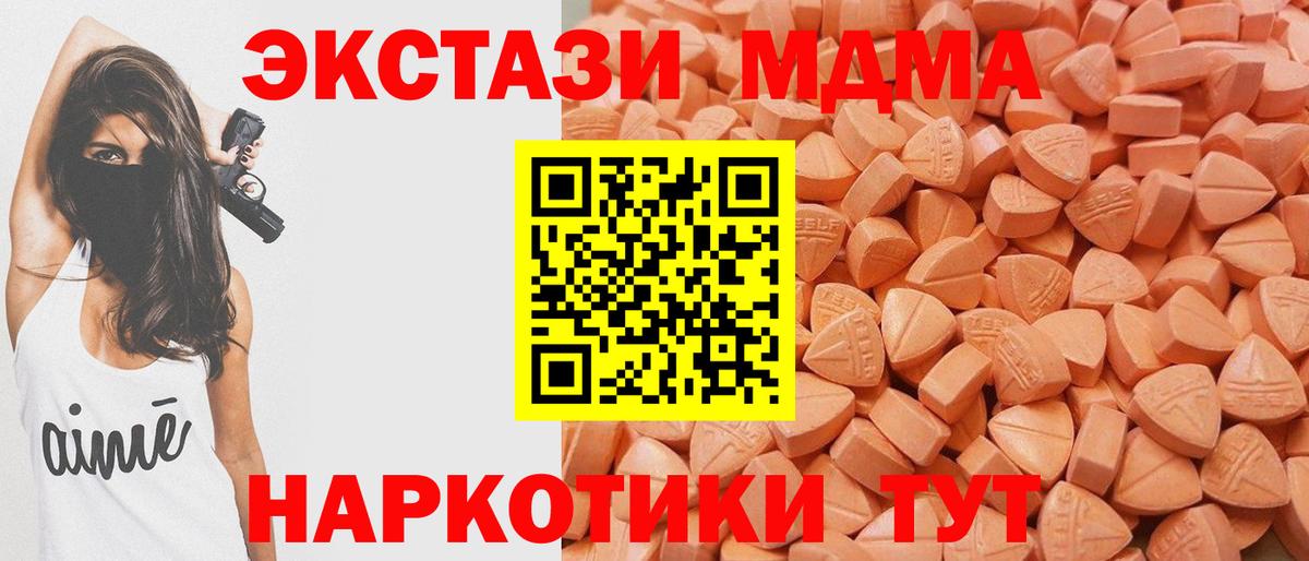 Искитим  ЭКСТАЗИ  Ecstasy Дубай  Вход с VPN  Ecstasy Philipp Plein 