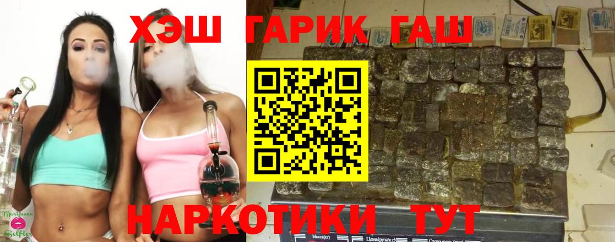 Искитим  ГАШИШ  Вход с VPN  ГАШ Premium 