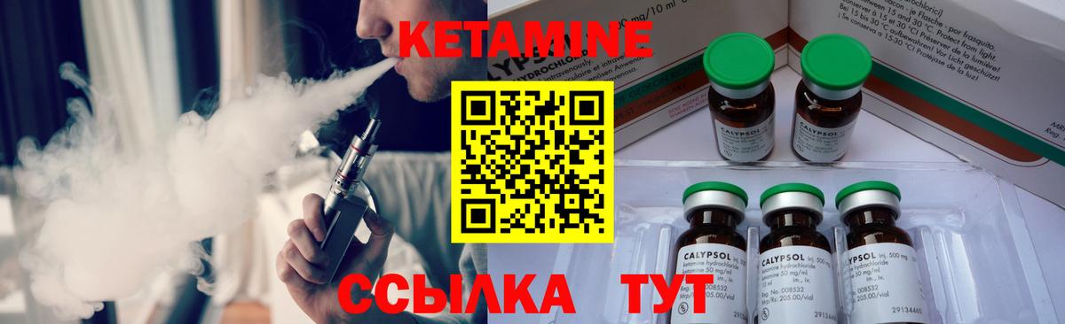 Искитим  КЕТАМИН VHQ  Вход с VPN  Кетамин VHQ 
