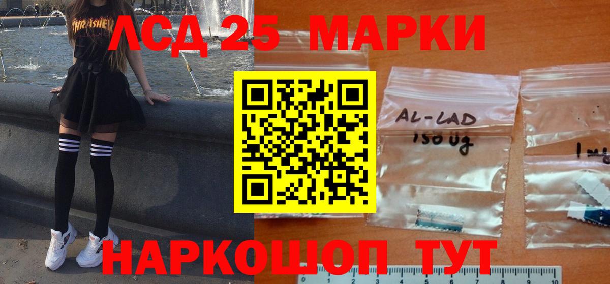 Искитим  LSD-25 экстази кислота  Вход с VPN 