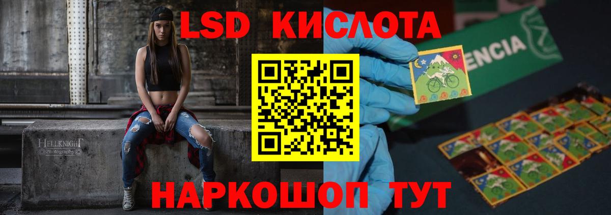 LSD-25 экстази кислота Искитим