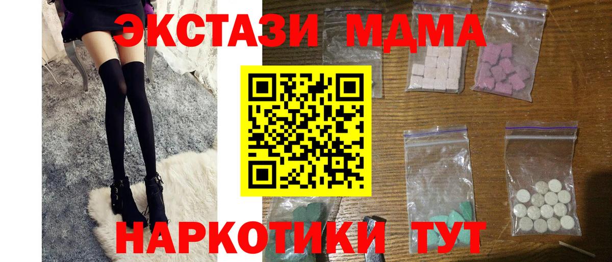 MDMA  МДМА crystal  Вход с VPN  MDMA VHQ  Искитим 
