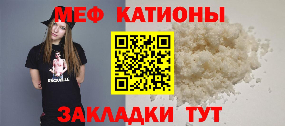 продажа наркотиков  Вход с VPN  Искитим  Мефедрон мяу мяу  Меф VHQ  МЯУ-МЯУ 