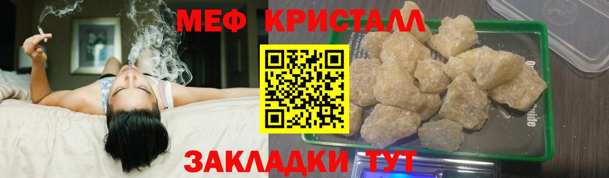 Меф мяу мяу Искитим