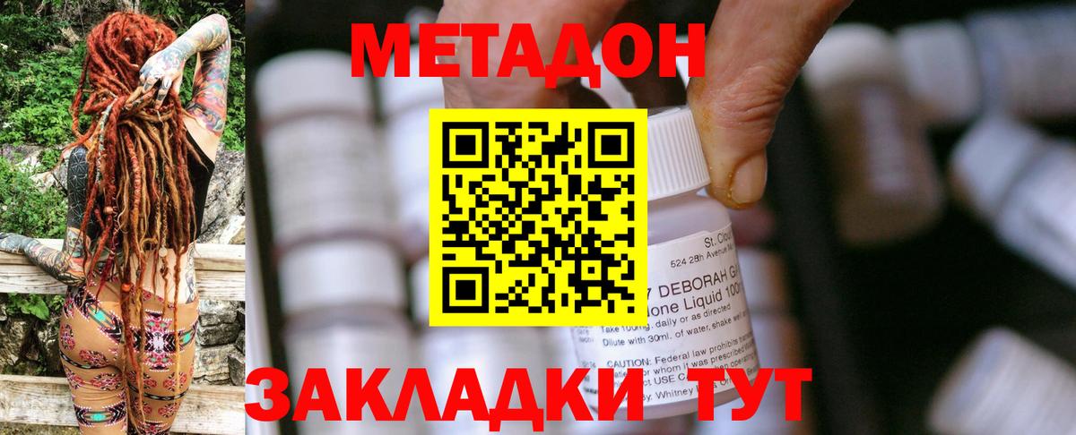 Искитим  Метадон кристалл  Вход с VPN  Метадон кристалл 