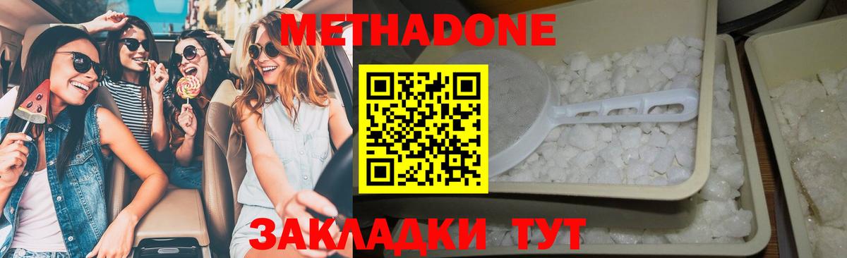 МЕТАДОН мёд Искитим