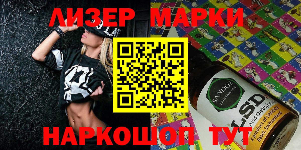 Марки N-bome 1500мкг  Вход с VPN  Искитим 