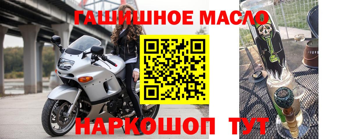 ТГК THC oil Искитим