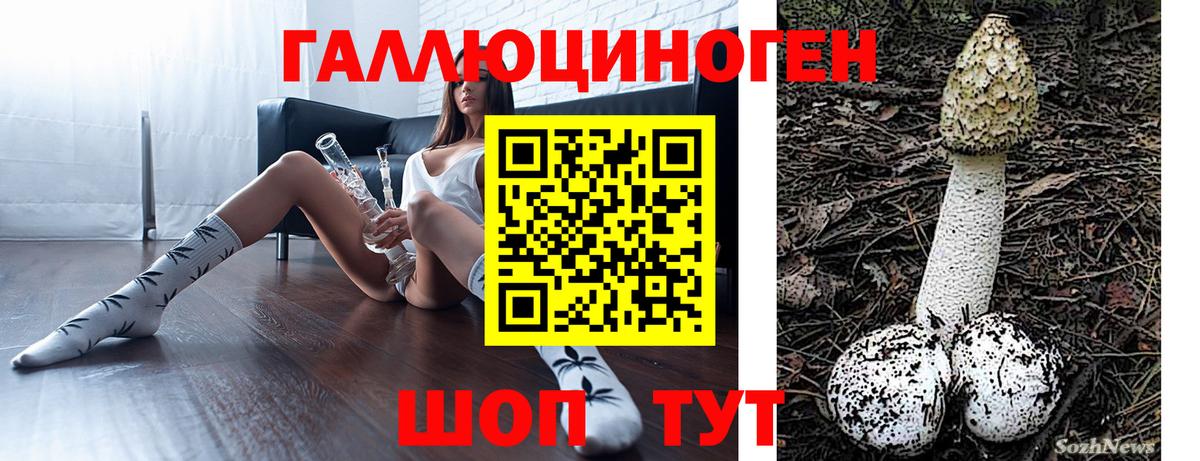 цена   Галлюциногенные грибы мухоморы  Вход с VPN  Искитим 